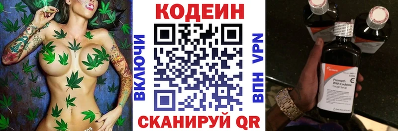 Codein Purple Drank где купить Уварово