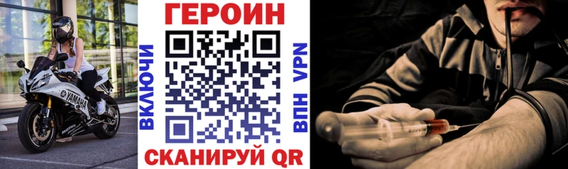 ГЕРОИН афганец  закладки  Уварово 