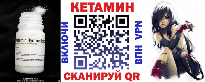 КЕТАМИН ketamine  Уварово 