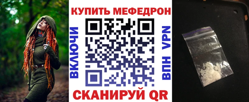 где найти наркотики  Уварово  МЕФ кристаллы 